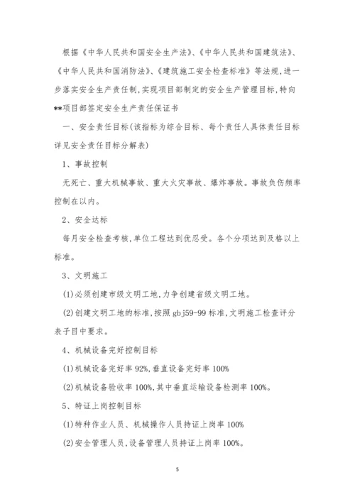 人员责任制度15篇.docx