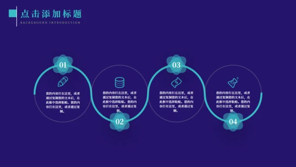 大数据引令未来芯片高科技企业通用PPT模板