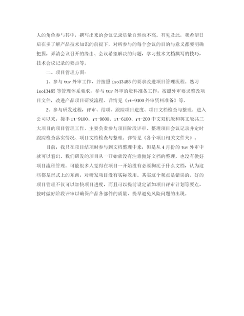 精编之公司职员的工作计划范文.docx