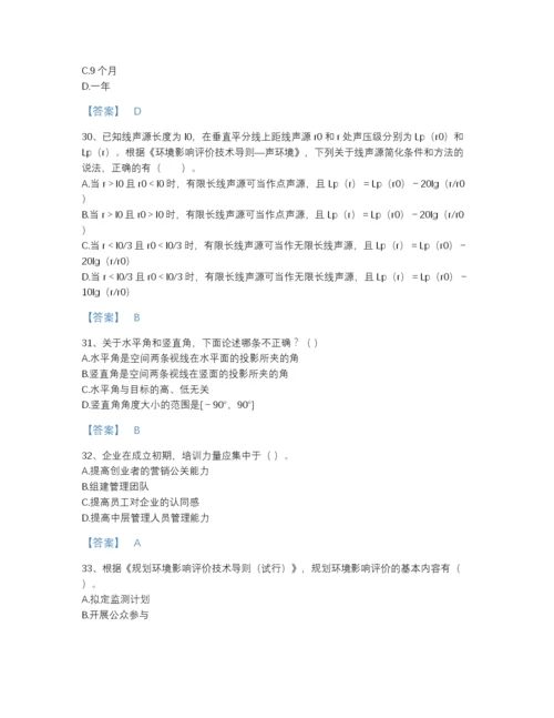 2022年河南省国家电网招聘之人力资源类自测题型题库(答案精准).docx