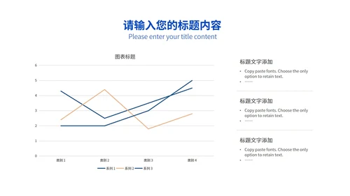 蓝色简约风企业培训PPT模板