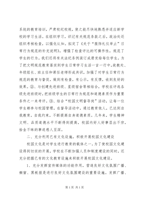 校园文化建设工作总结 (13).docx