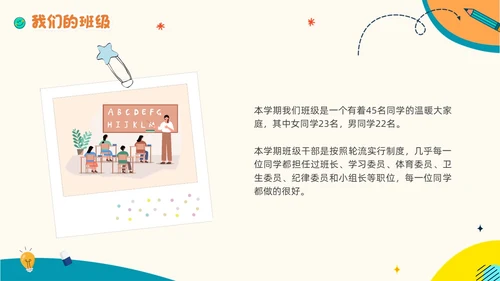 彩色卡通贴纸一年级家长会简约形状书本文具学生老师边框实拍期末期末家长会