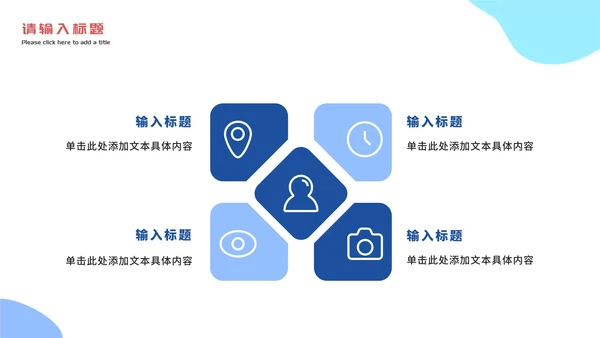 卡通杜绝网络暴力主题教育PPT模板