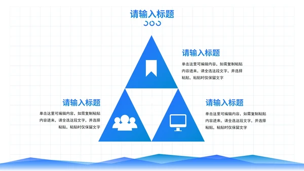 简约商务风企业通用数据分析报告PPT模板