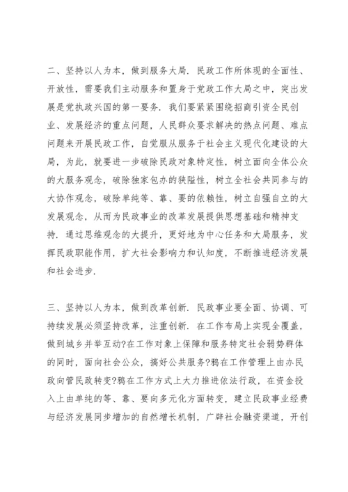 2022年中央经济工作会议报告全文.docx