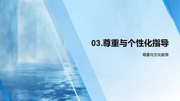 文化礼仪教育研讨PPT模板