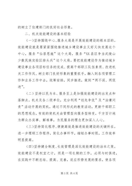 民政党建建设情况汇报 (5).docx