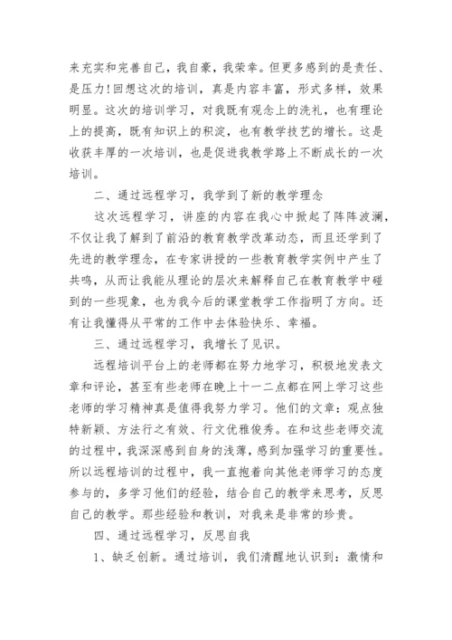 音乐教师个人校本研修总结10篇_音乐教师研修总结报告.docx