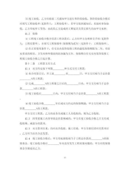 2023年装修合同样本3.docx