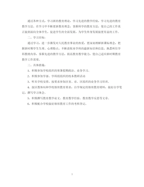 精编之学年度教师自培计划范文.docx
