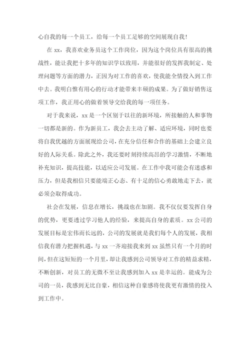 2022新的工作岗位心得体会-新岗位工作心得体会范文3篇.docx