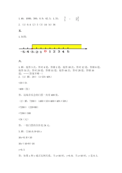 河南省【小升初】2023年小升初数学试卷及答案【全国通用】.docx