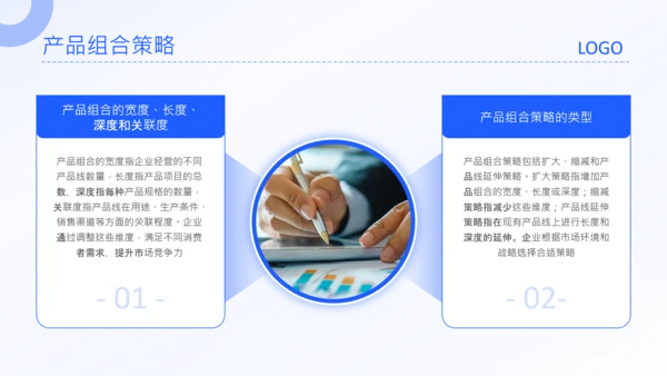 蓝色简约风市场营销4P理论PPT