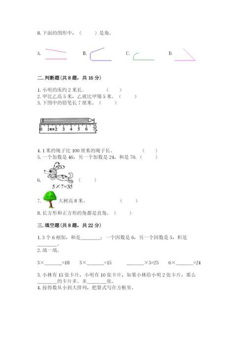 小学二年级上册数学期中测试卷及参考答案【达标题】.docx