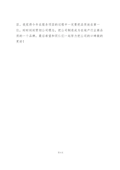 平面设计个人工作计划.docx