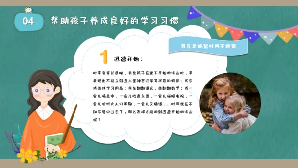 小学生三年级数学课家长会通用PPT模板