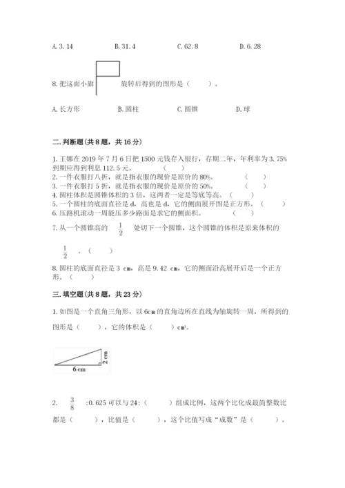 苏教版六年级下册数学期中测试卷及答案【各地真题】.docx