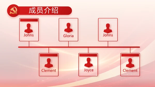 红色党建政府工作报告动态PPT