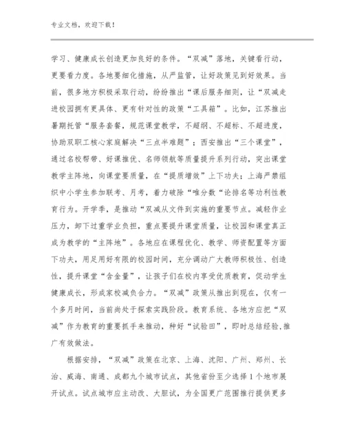 2024年教师师德心得体会优选例文9篇合辑.docx