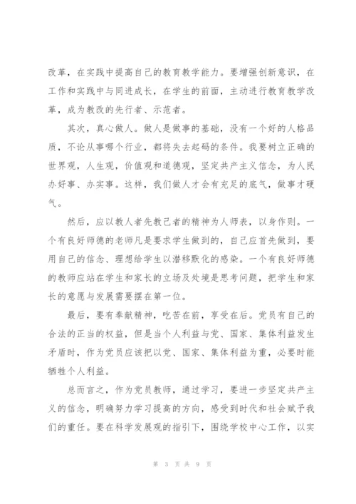 群众路线学习心得.docx