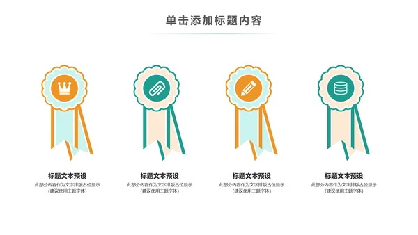 清新水彩卡通教育音乐艺术培训PPT课件