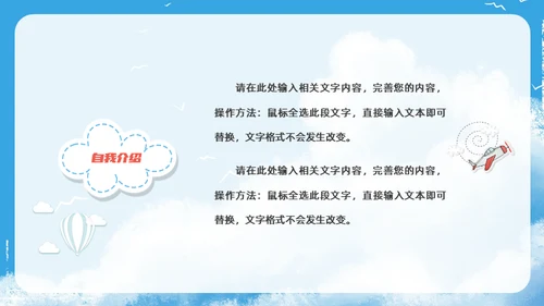 致青春少先队员竞选通用PPT模板