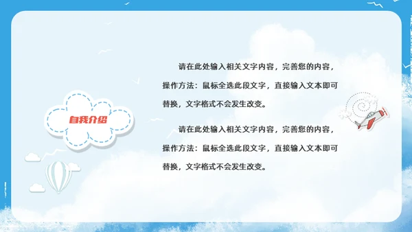 致青春少先队员竞选通用PPT模板