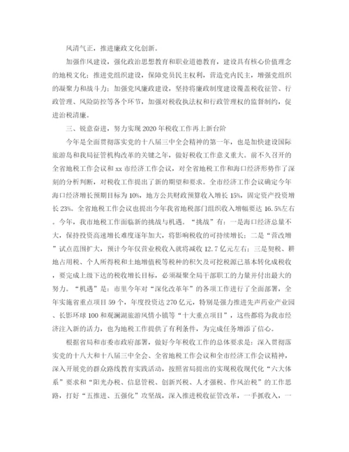 精编之地税局工作总结及计划范文.docx