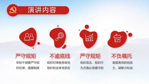 举全党全社会之力推动乡村振兴动态PPT模板