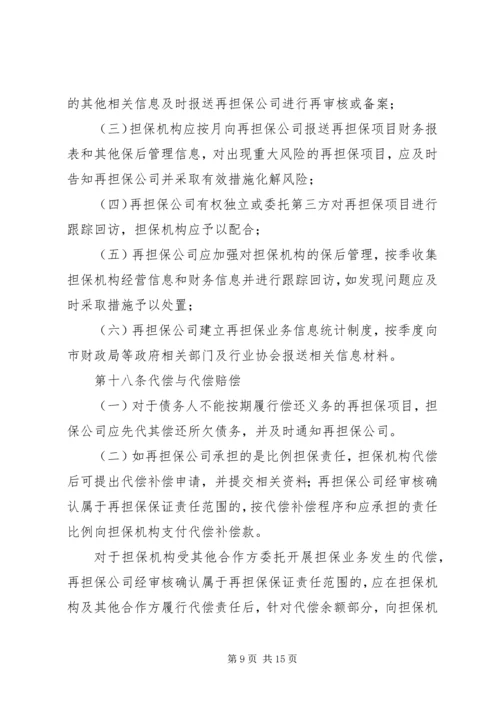 在行政管理事项中使用信用记录和信用报告暂行办法 (2).docx