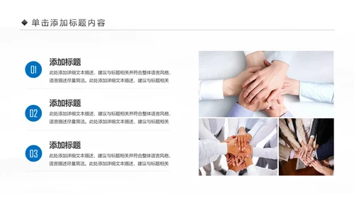 大气蓝色商务企业合作团队精神PPT模板