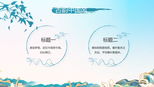 传承中华家训家教家风宣传PPT