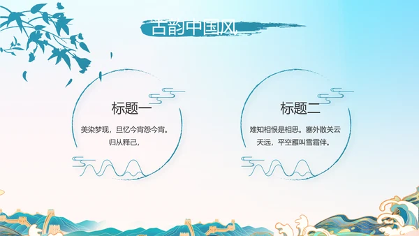传承中华家训家教家风宣传PPT