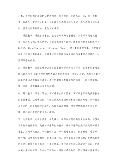 浅谈语感在中学英语教学中的重要作用.docx