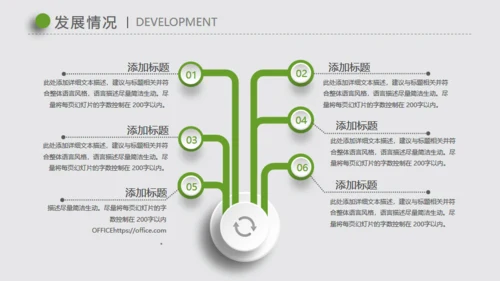 微立体手指解锁毕业论文答辩演示通用PPT文稿模版