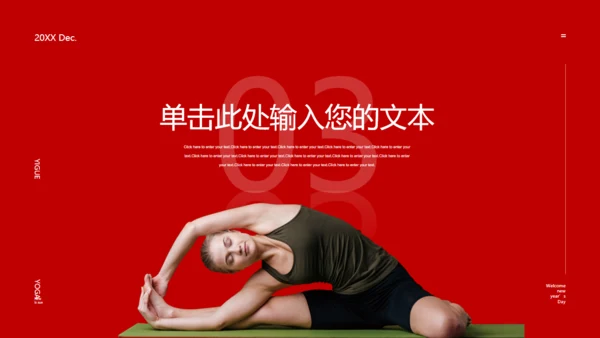 普拉提瑜伽活动营销策划宣传通用PPT模板