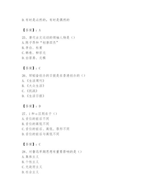 2024年国家电网招聘之文学哲学类题库含完整答案【精品】.docx