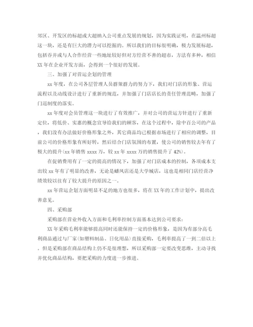 精编之采购员工工作总结范本.docx
