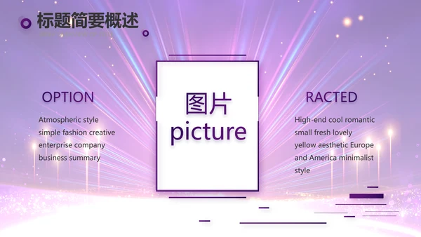 创意超级演说家演讲讲座动态PPT模板