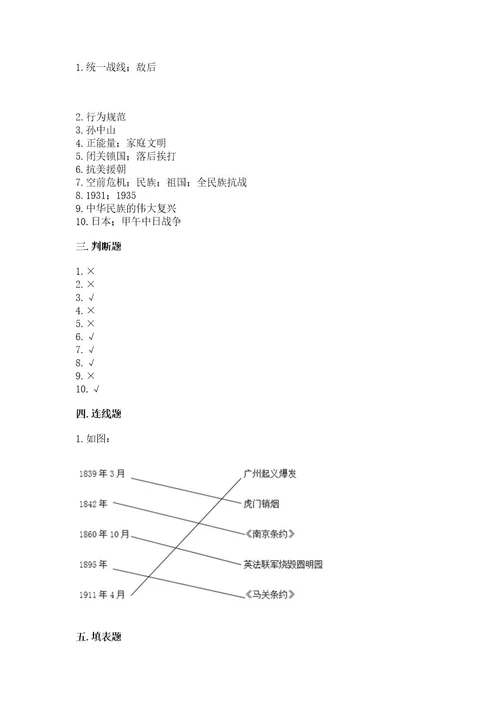 新部编版五年级下册道德与法治期末测试卷及参考答案（模拟题）