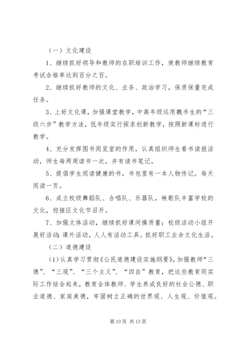 社区精神文明建设建设工作计划范文.docx