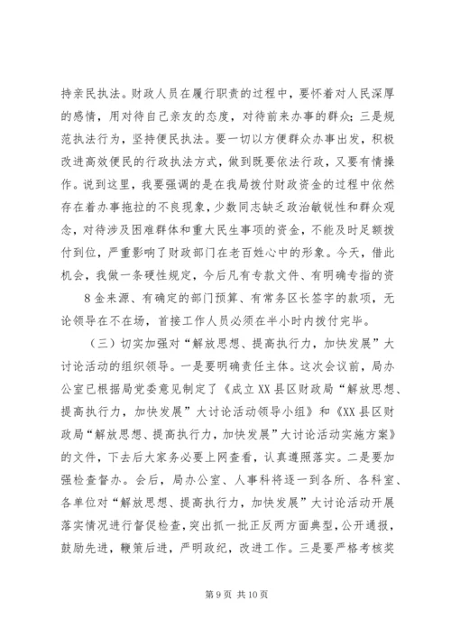 解放思想开拓创新学习心得5篇 (2).docx