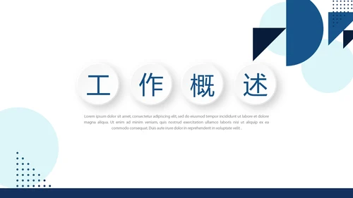蓝色时尚微立体人力资源工作总结商务通用PPT动态模板