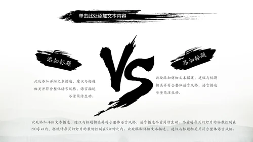 古典画轴画卷中国风水墨动态PPT模板