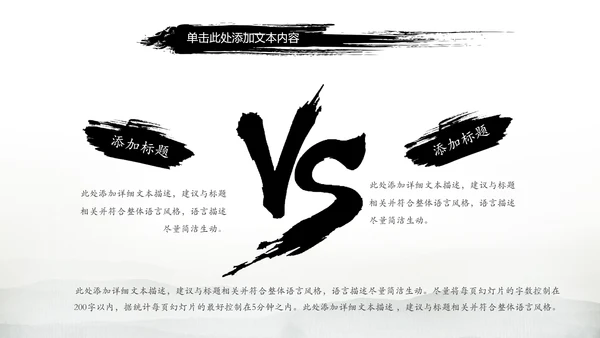古典画轴画卷中国风水墨动态PPT模板