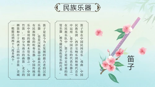 绿色水墨山水凉亭传统文化科普班会课带内容PPT模板