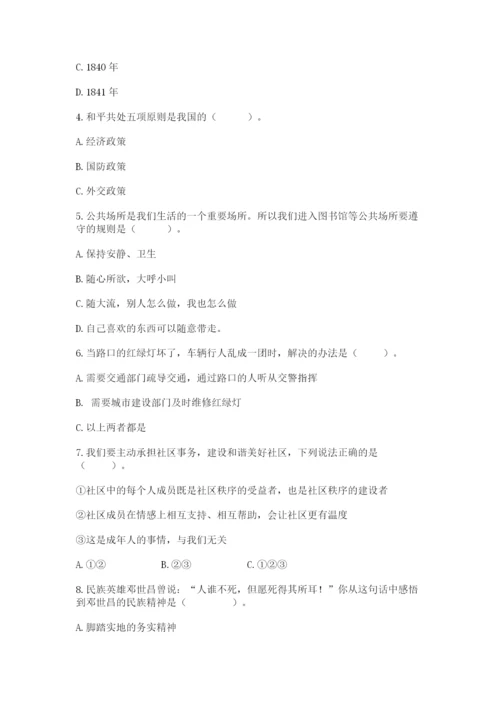 部编版五年级下册道德与法治期末检测卷及完整答案（各地真题）.docx