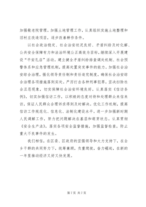 市年度经济工作发展计划范文.docx