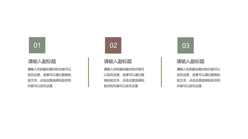 中国风沙漠敦煌文化PPT模板